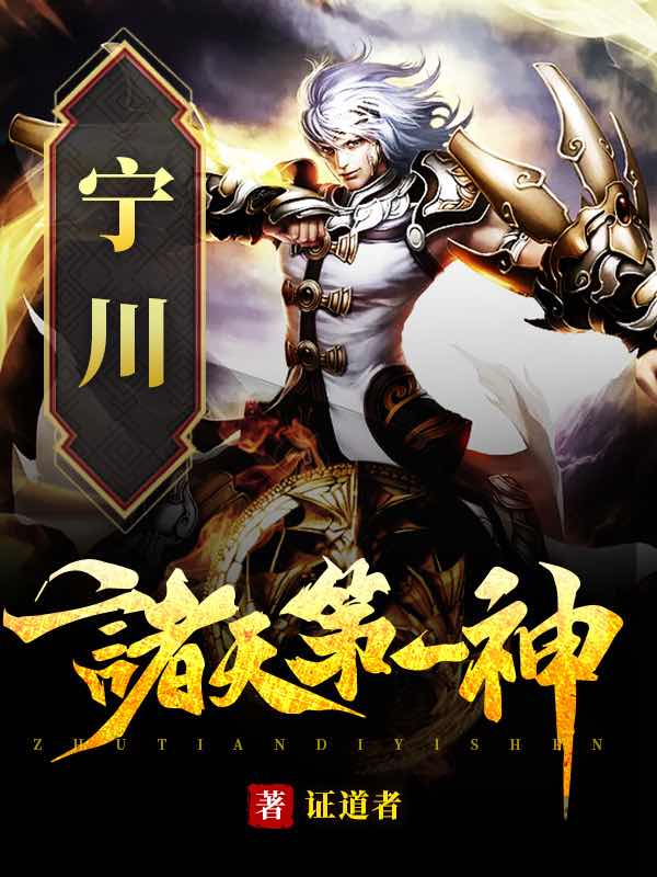 《诸天第一神》官方封面