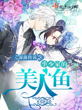 《人鱼之都》官方封面