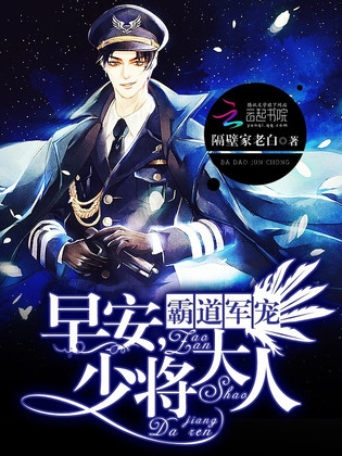 《霸道婚宠：早安，老公大人》官方封面