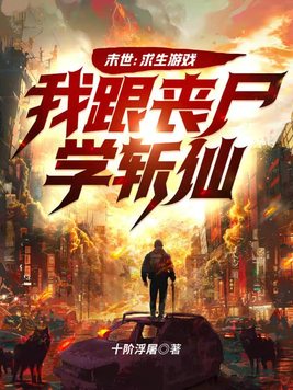 《绝地行者》官方封面