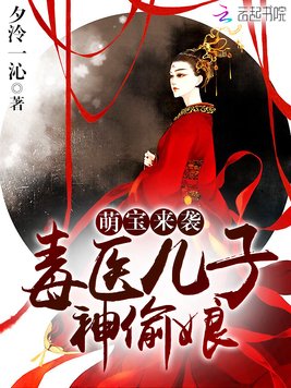 《本王今天还没被气死》官方封面