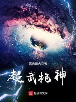 《超武枪神》官方封面