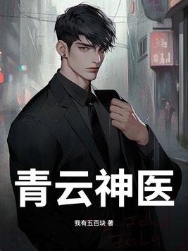 《徒儿,下山祸害你七个师姐去吧》官方封面