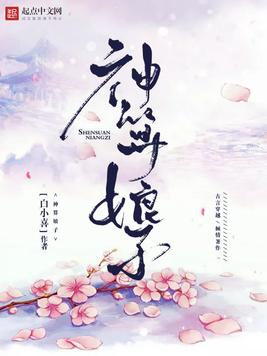 《神算娘子》官方封面