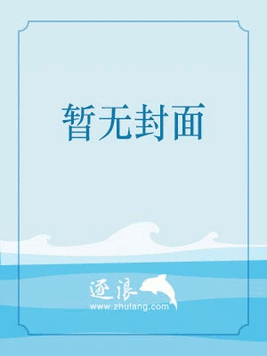 《医道天骄》官方封面