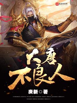 《大唐不良人》官方封面