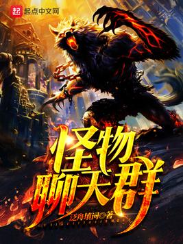 《网游之神宠猎人》官方封面