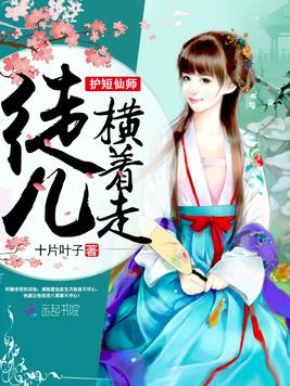 《家有仙师天上来》官方封面