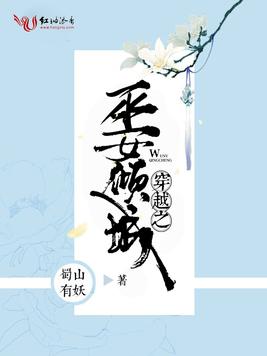 《穿越之巫女倾城》官方封面