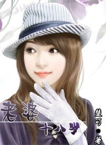 《老婆要乖乖》官方封面