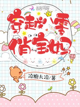 《穿越八零俏宝妈》官方封面