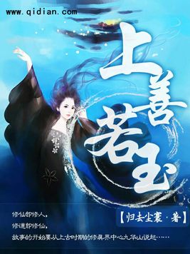 《上善若玉》官方封面