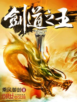 《剑道之王》官方封面