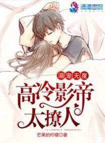 《心间间上的宠爱》官方封面