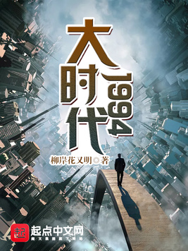 《大时代1994》官方封面