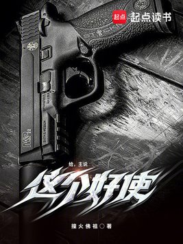 《给，主说这个好使》官方封面
