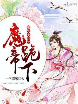 《沧澜帝妃》官方封面