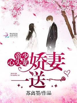 《听说男神很爱你》官方封面