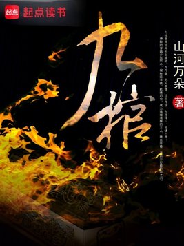 《九棺》官方封面