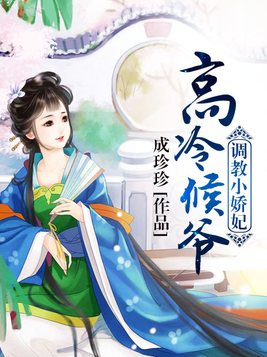 《重生暖宠心尖妃》官方封面
