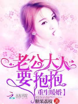 《重生之余生有你》官方封面