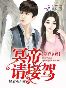 《我家影后需要接驾》官方封面