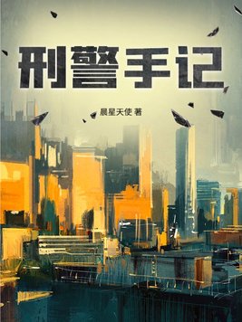 《官场:从一等功臣到省委书记》官方封面