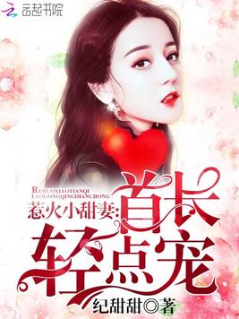 《爵爷今天表白成功了吗》官方封面
