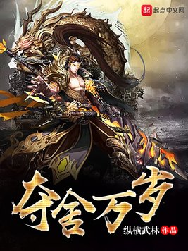 《夺舍万岁》官方封面