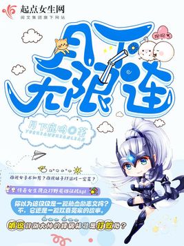 《月下无限连》官方封面