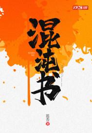 《混沌书》官方封面