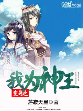 《双子神王》官方封面