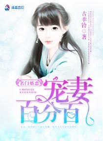 《名门婚恋之两世情深》官方封面