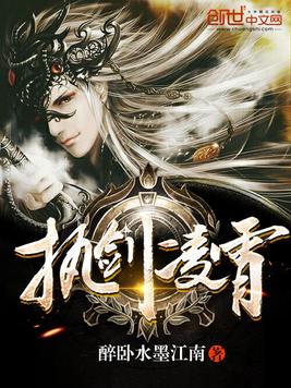 《执剑凌霄》官方封面